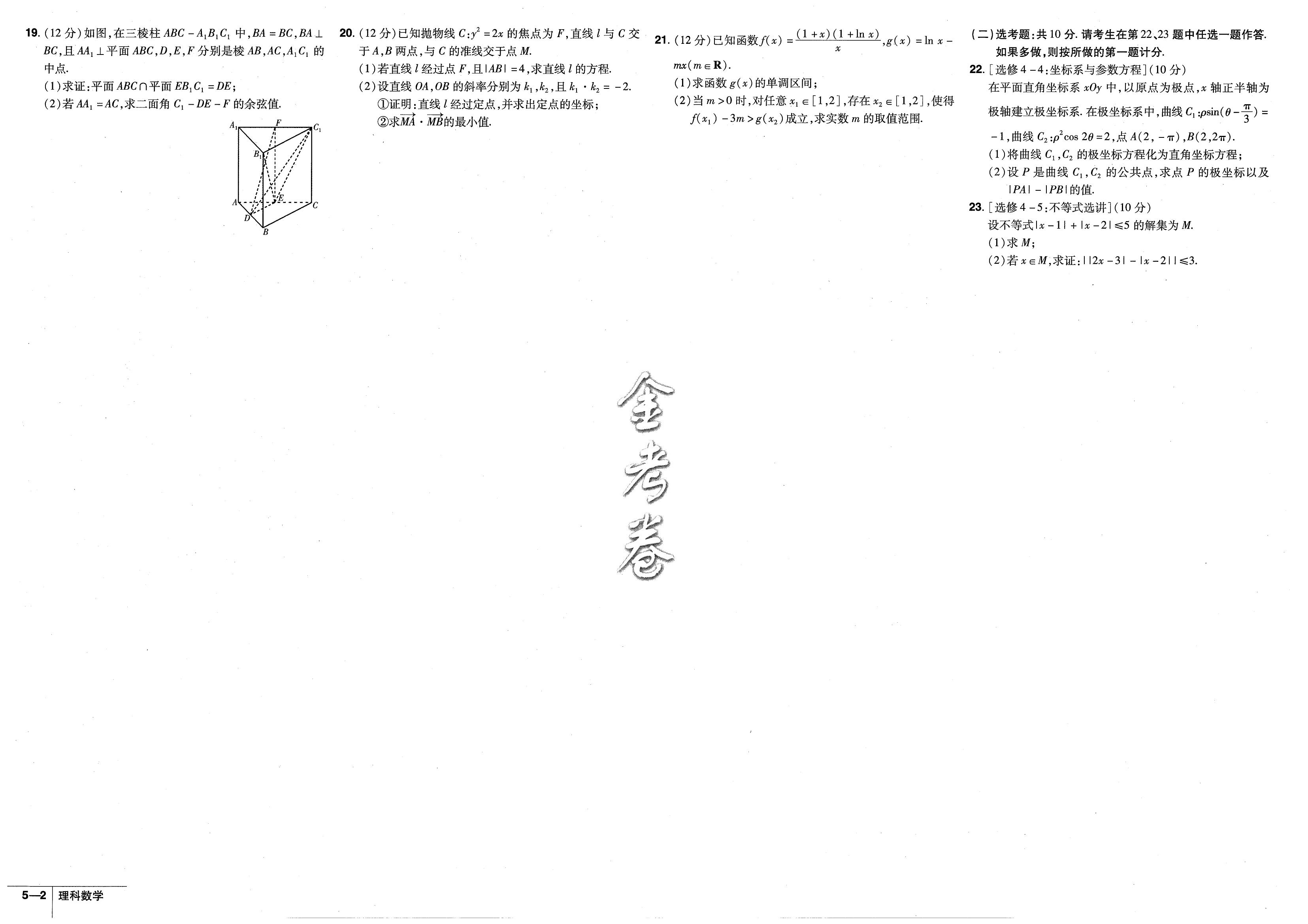 2021年高考冲刺优秀模拟试卷汇编,2024高考冲刺优秀模拟卷45套