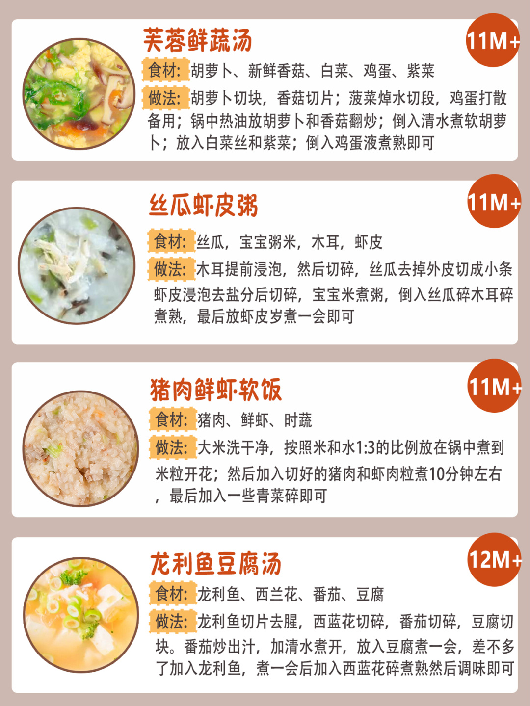 1岁宝宝辅食补钙餐食谱大全,小孩补钙辅食大全及做法