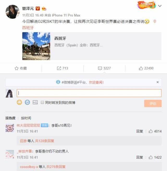 管泽元毒奶edg夺冠fpx,管泽元评价毒奶