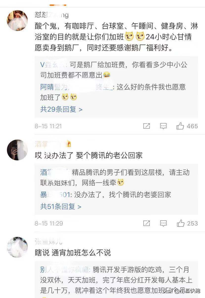 腾讯平均月薪7.27万?其实大家的薪水,没你想的那么高...