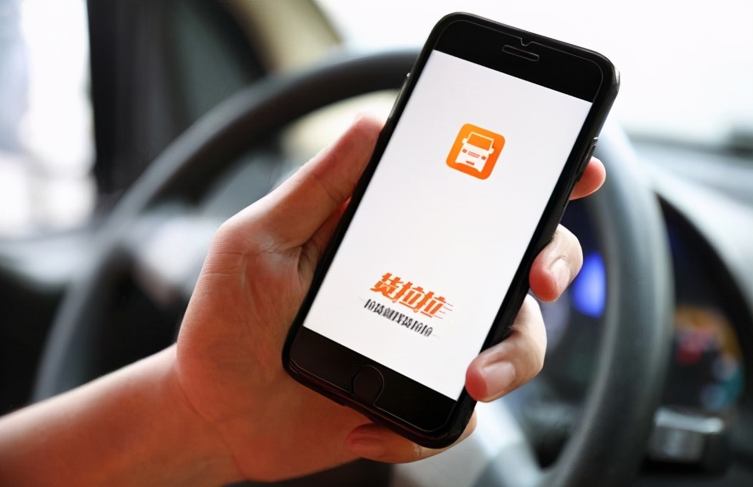 *毛老**病又惹事端,货拉拉聪明反被聪明误