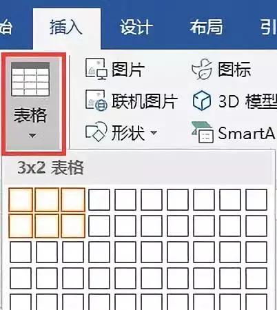 word插入图片排版布局,word图片和文字排版