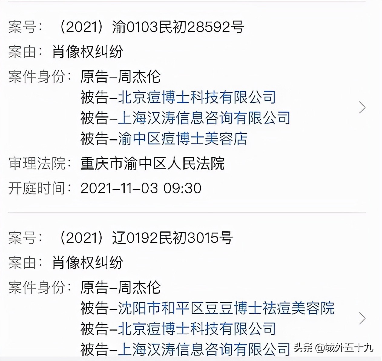 痘博士的官司,和痘博士打官司能赢吗