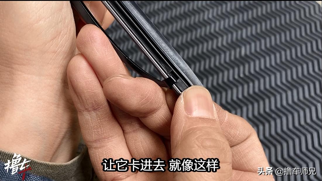 不同类型雨刷的大对比,雨刷拆解