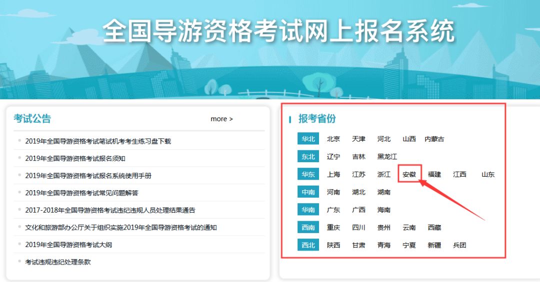 24年导游资格证考试报名时间,导游证考试打印准考证流程