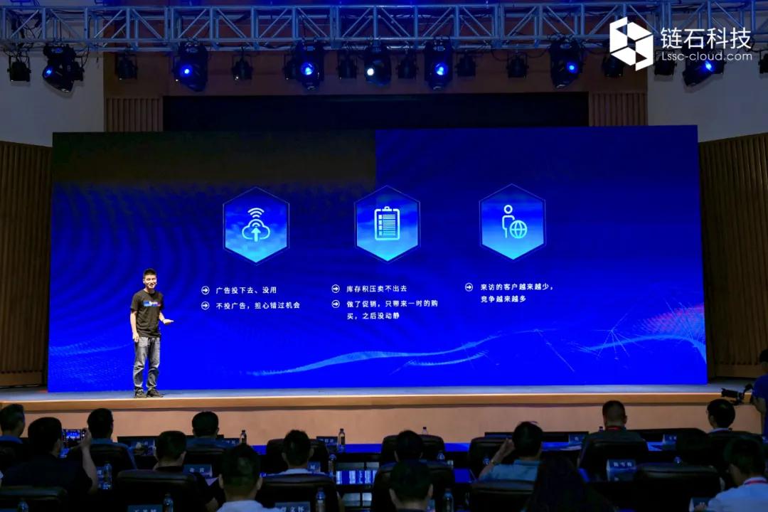 链石科技新消息,链石科技大会视频