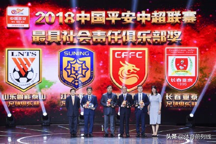 足协新政下恒大足球,足协对恒大最新处罚