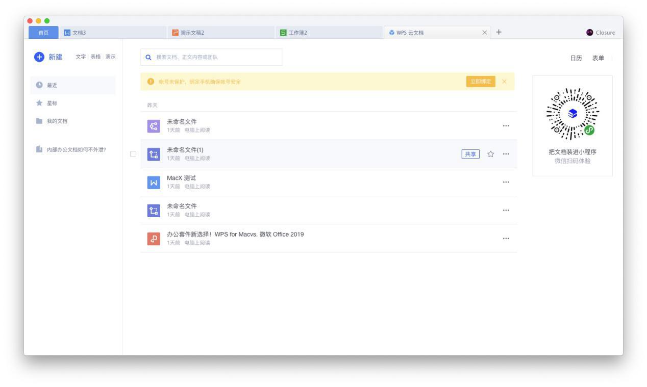 wpsoffice金山开发的办公软件套装,办公软件套装wpsoffice
