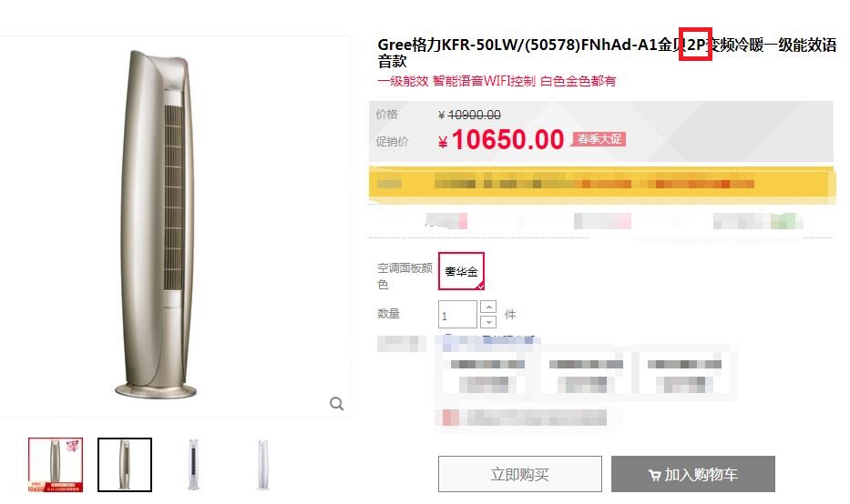 真相了!同品牌的2匹与大2匹的空调,为何价格不同