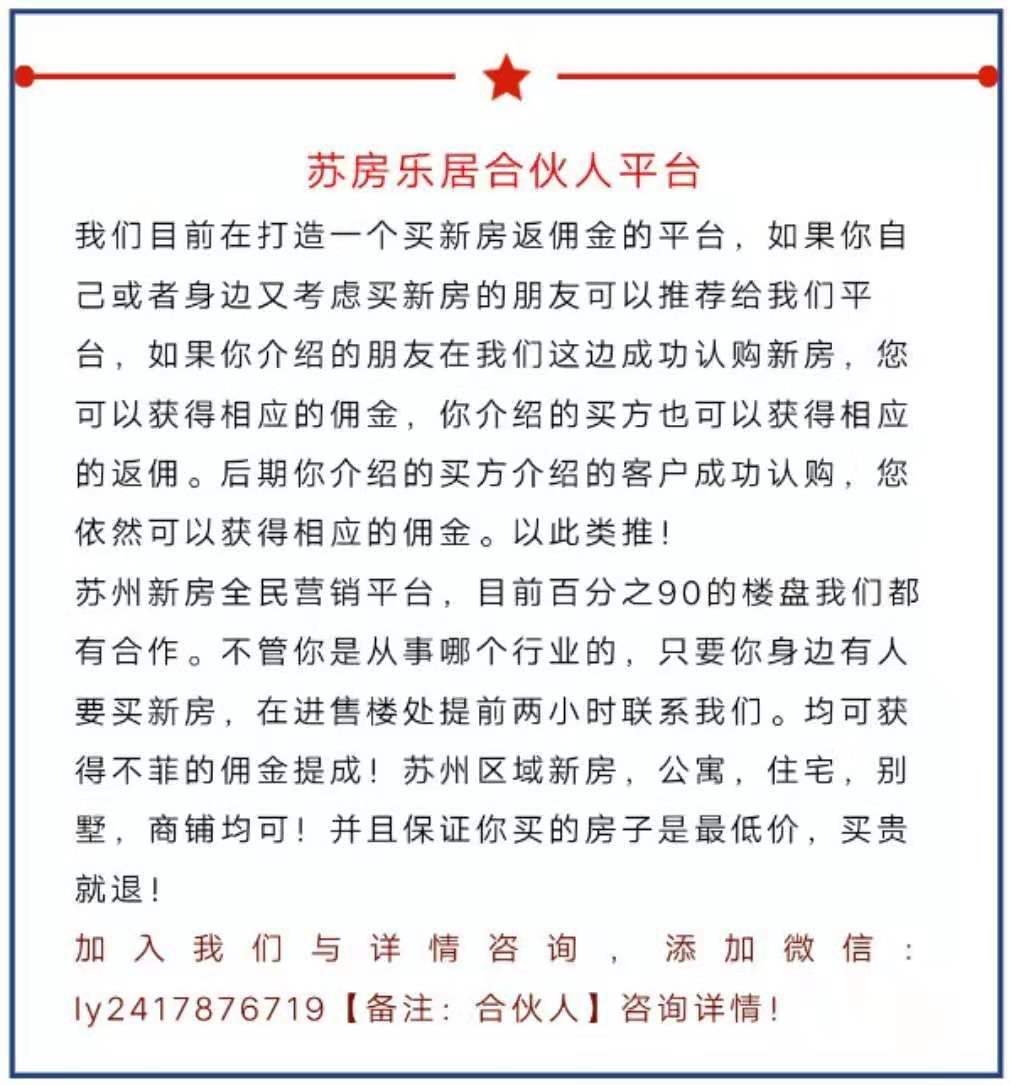 苏州房贷利率会持续下调吗,苏州4月1号房贷利率降了吗