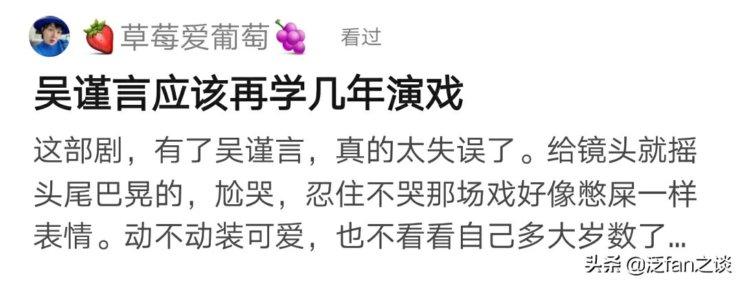 吴谨言正青春演技,吴谨言青衣