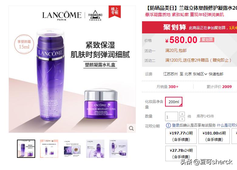 夏可叔叔评欧莱雅,夏可叔叔推产品