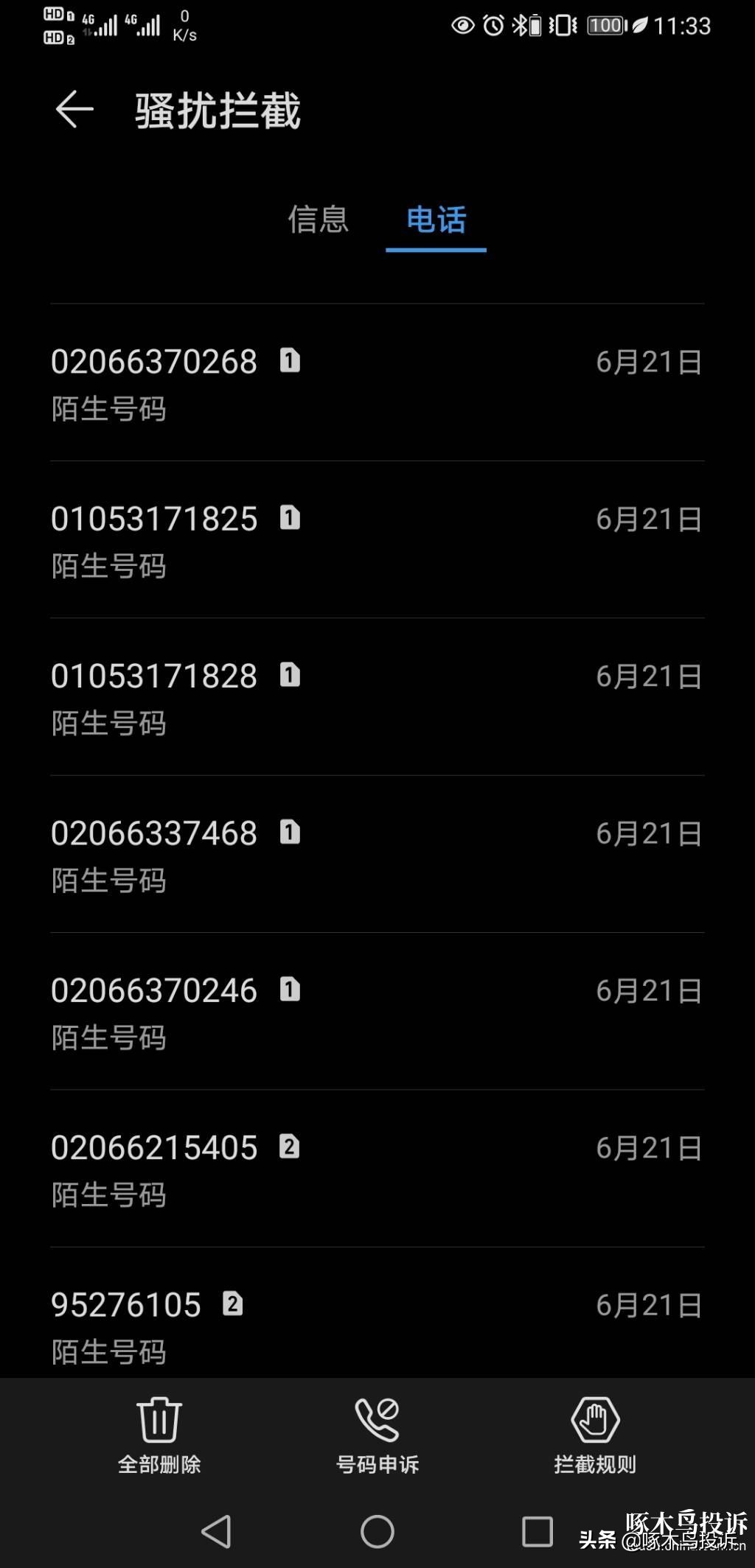 啄木鸟投诉21小时怎么还没回复,51人品贷合法上门催收