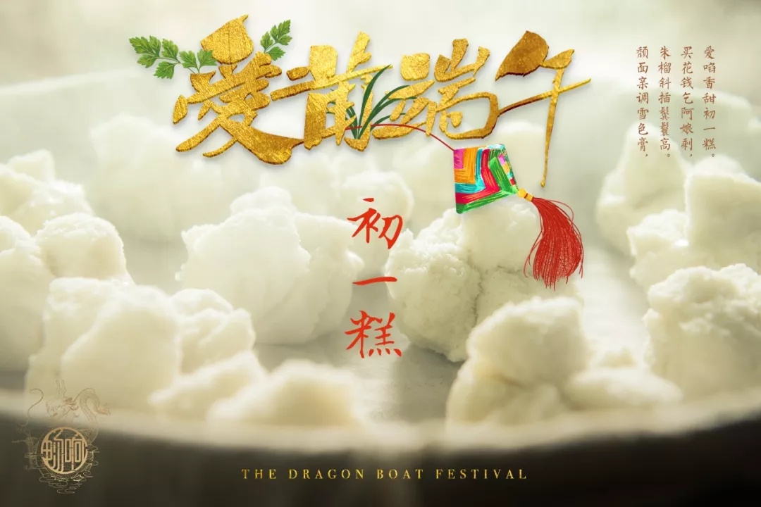 莆田风俗端午节初二吃什么,莆田端午节吃什么糕