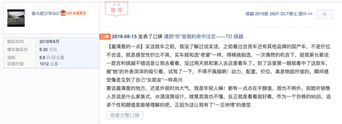 爆款小型suv吉利缤越值不值得买,吉利缤越小型suv哪款好