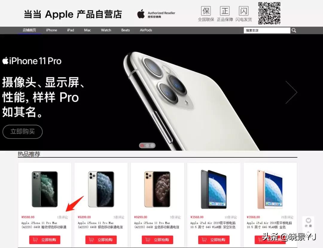 当当现在利润,当当目前销售额