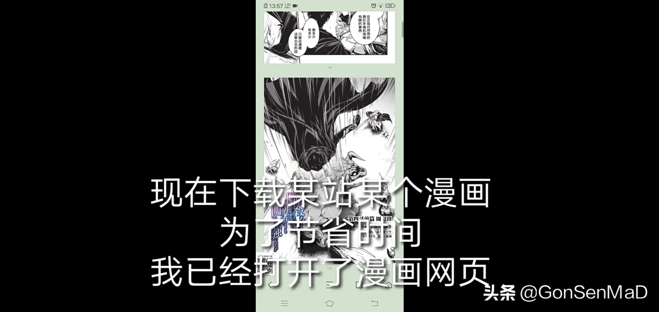 手机截图的方法,手机截图怎么弄