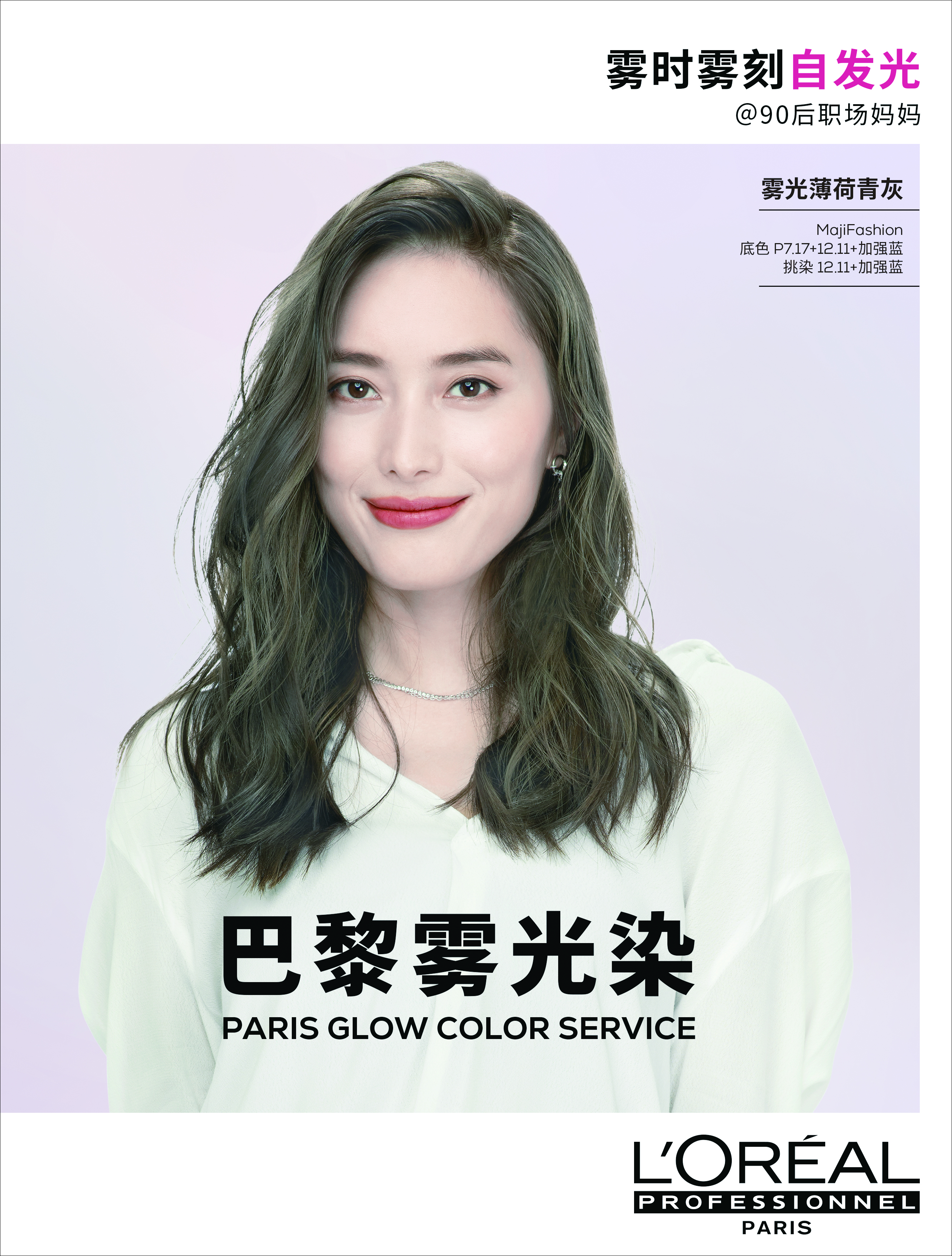 巴黎欧莱雅pro专业美发,巴黎欧莱雅pro沙龙专属