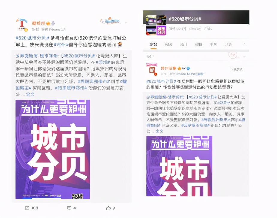 520点亮城市留下爱的告白,这个520带给你无限的浪漫