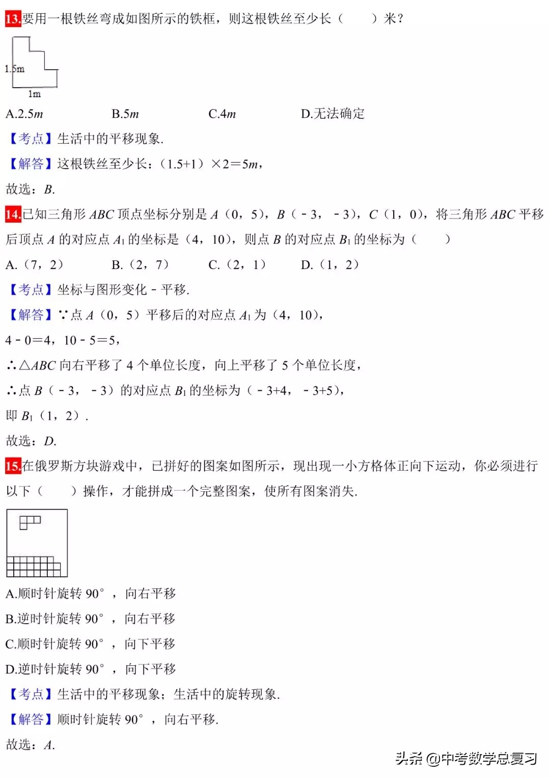 初中数学三大函数和几何题,初中数学必须掌握的28个核心考点