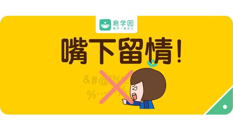 妈妈总是吼孩子影响孩子智力,吼孩子影响自信