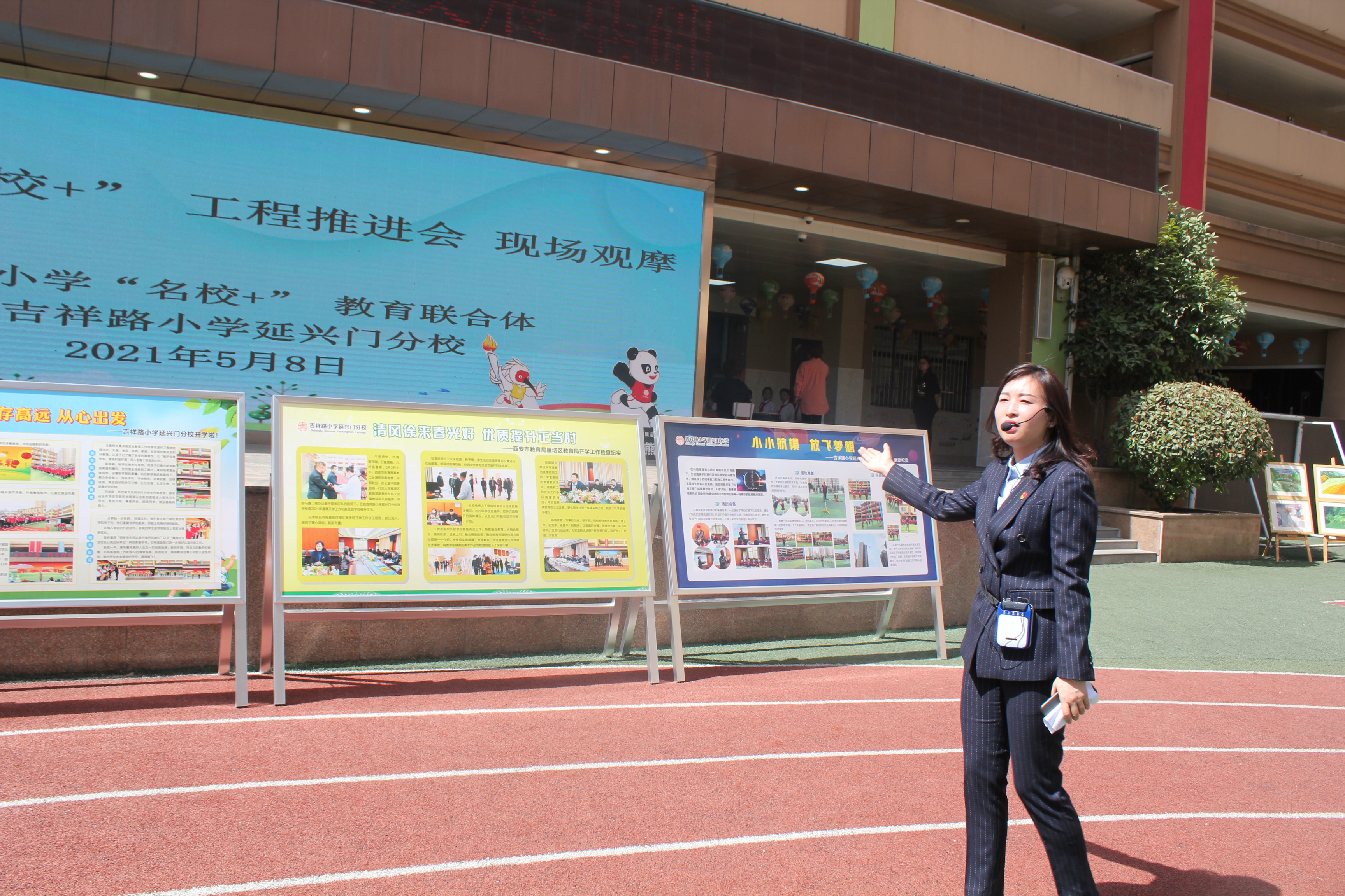 西安名校联合体规划,西安名校教育联合体怎么运作