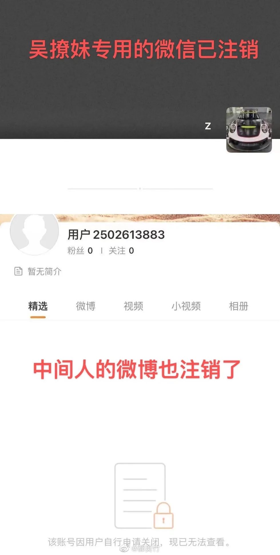 爆料吴亦凡诱骗未成年,她要报警?