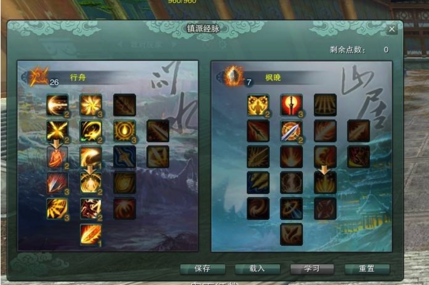 剑网3缘起藏剑镇派推荐,剑网三怀旧服藏剑镇派经脉怎么点