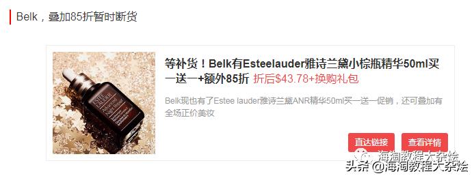 海淘雅诗兰黛dw价格,雅诗兰黛海淘大促