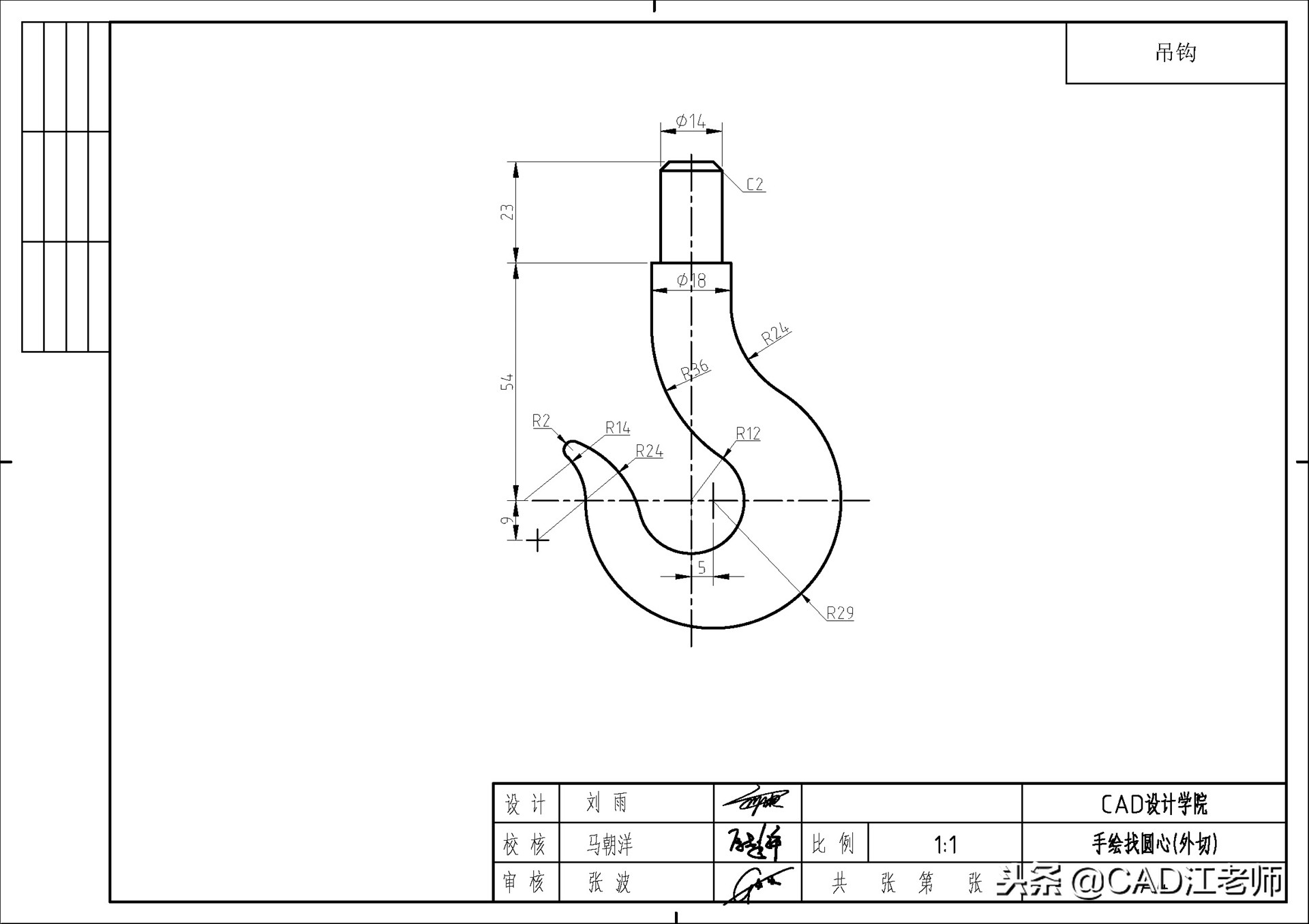cad21版教学零基础入门,cad21个画图技巧
