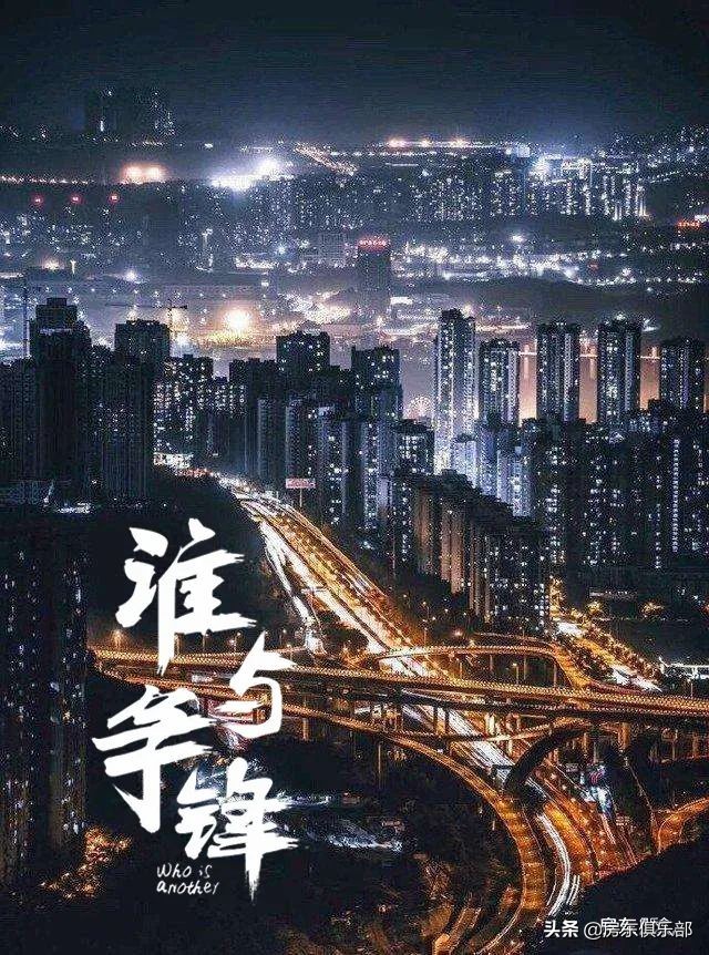 东棠之后，还有西棠。高新区扛把子一出，谁与争锋？