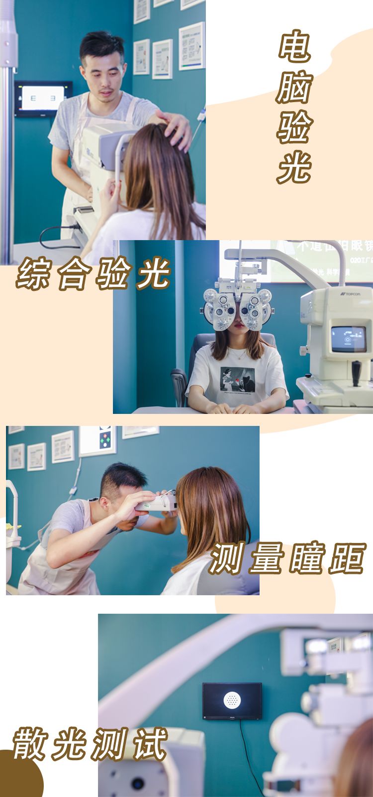 1元包邮眼镜,1元眼镜店