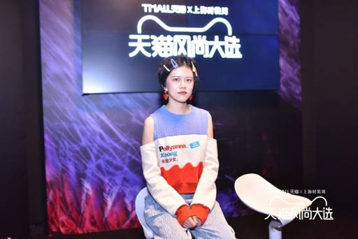 蒛一品牌亮相上海时装周,引领保暖内衣潮搭新风尚