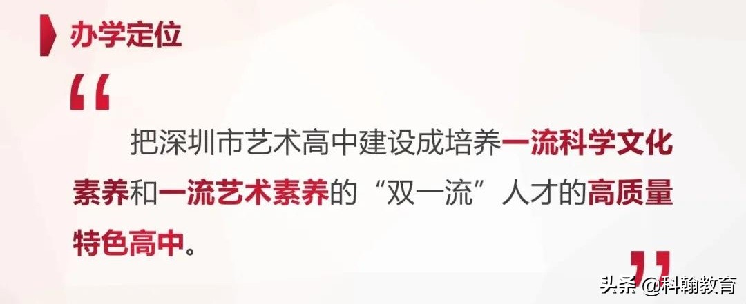 深圳国际艺术高中有哪些,深圳第一所艺术高中怎么报名