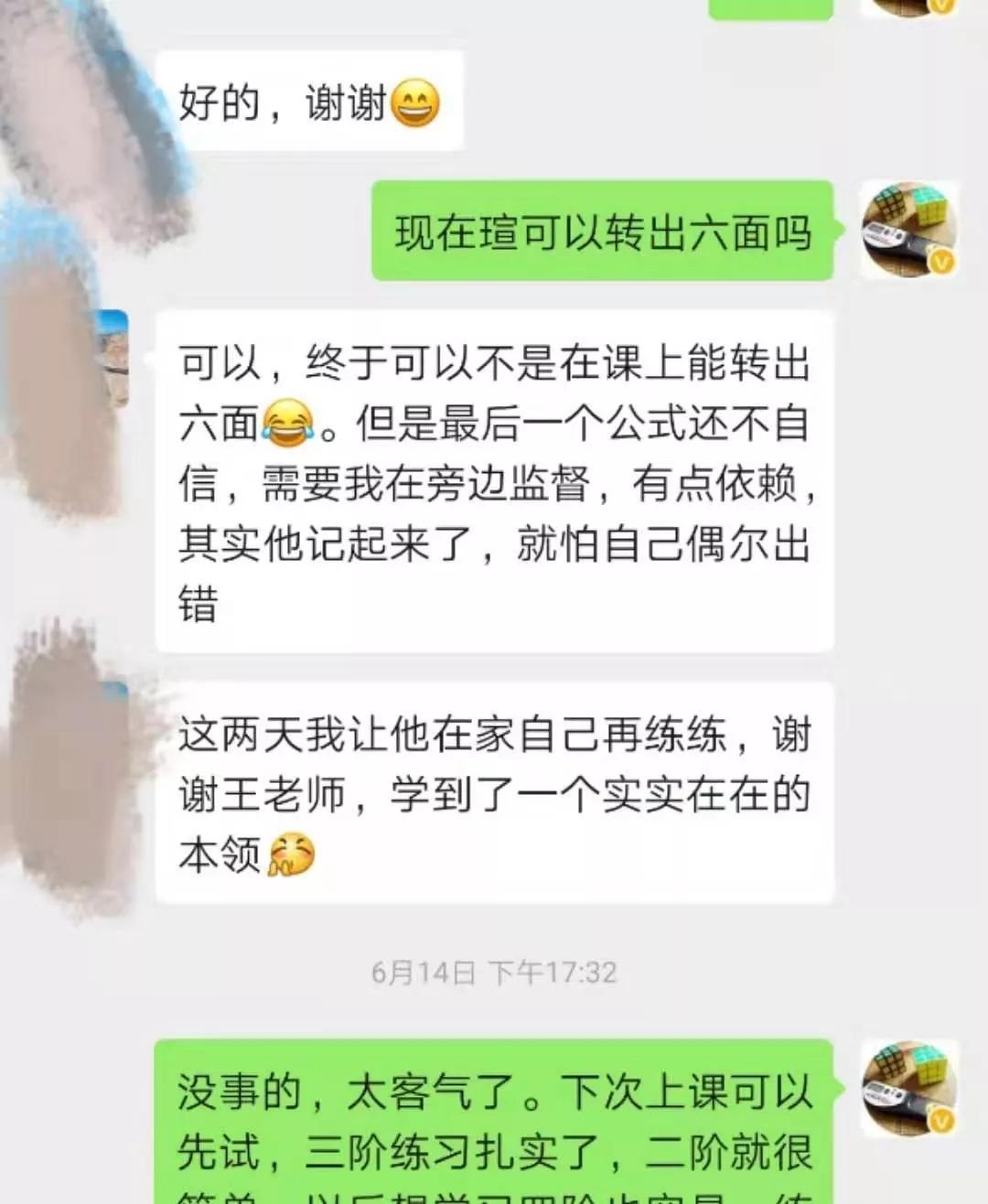 做一个老师是什么体验,对魔方老师的评价