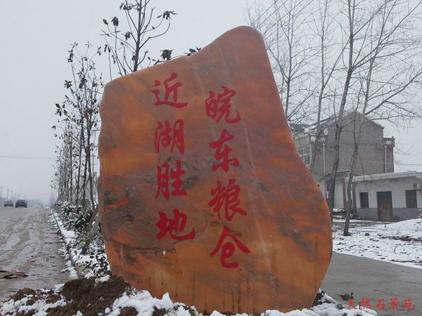 明光市桥头镇人民政府 (明光市桥头镇人)