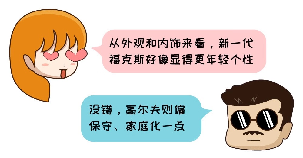 小钢炮新一代福克斯,为啥说福克斯是小钢炮