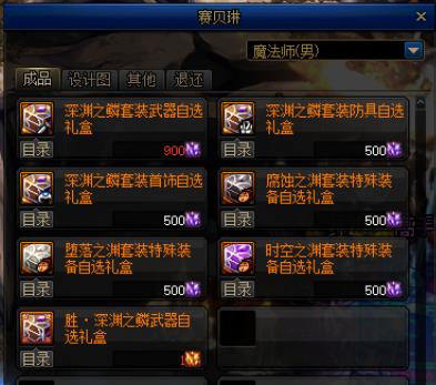 地下城与勇士驭剑士装备地图,地下城与勇士驭剑士属于什么攻击