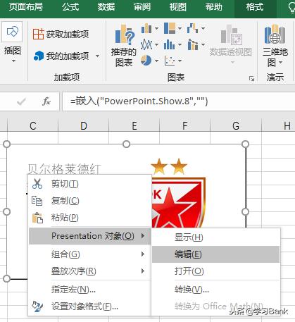 如何在excel表格中插入ppt,ppt上怎么插入excel超级链接