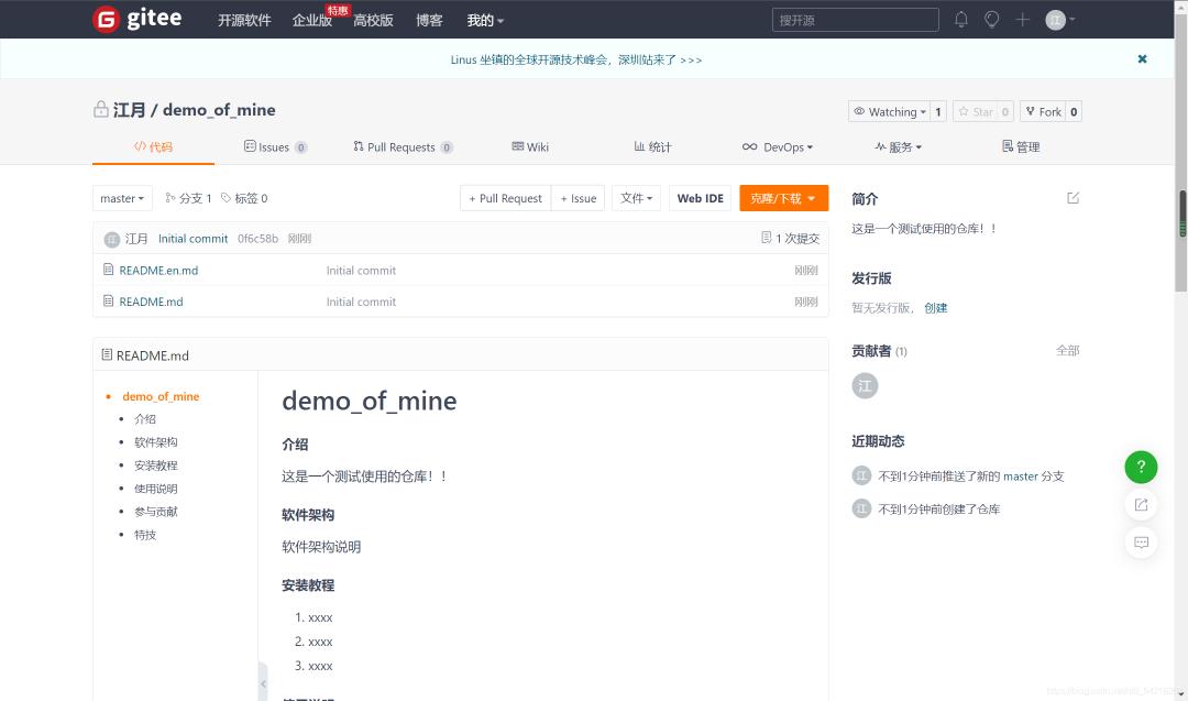 git使用教程linux,git高级操作