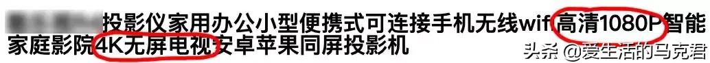6千元投影仪评测,千元内无线同屏投影仪测评