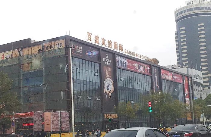 36年，淮海西路的《商业风云》