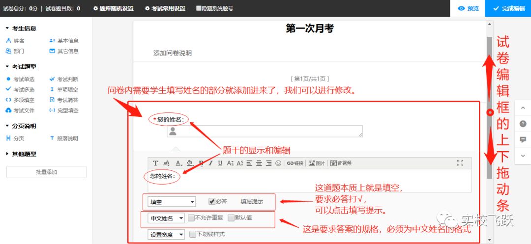 问卷星怎么创建分享,问卷星创建问卷需要什么格式文档