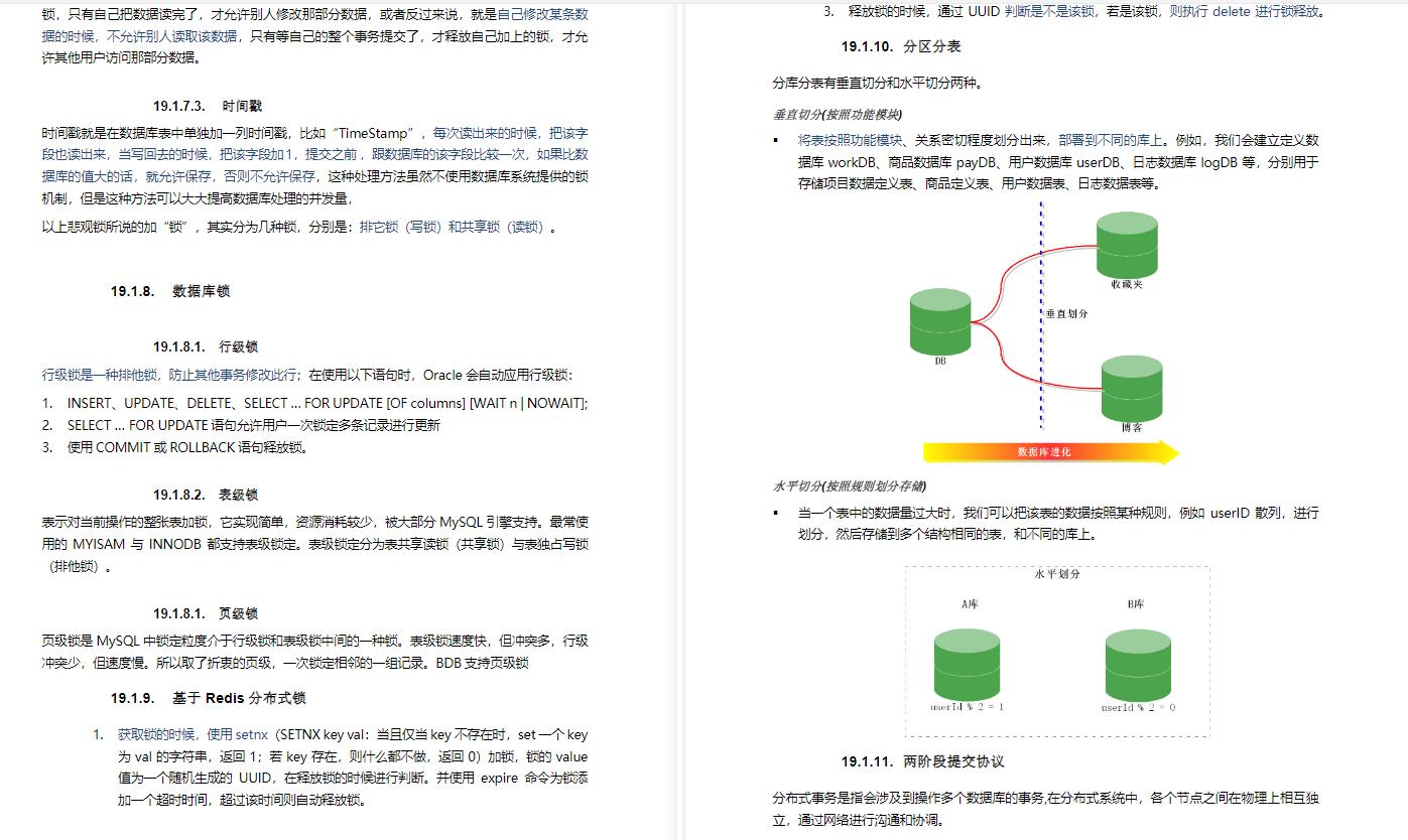 美团java技术栈,美团java面试问题及解题技巧