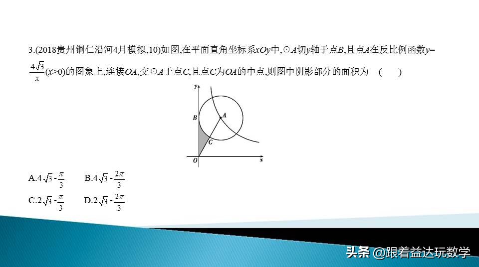 与圆有关的计算中考复习技巧,初三人教版复习与圆有关的计算