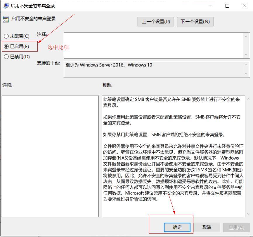 不能访问共享文件夹安全策略阻止,添加共享文件夹显示没权限访问