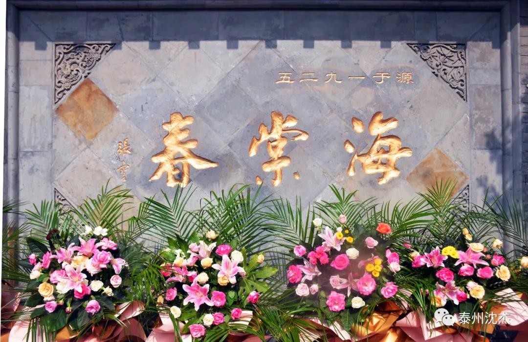 扬州富春茶社魁龙珠照片,扬州富春茶社魁龙珠茶照片