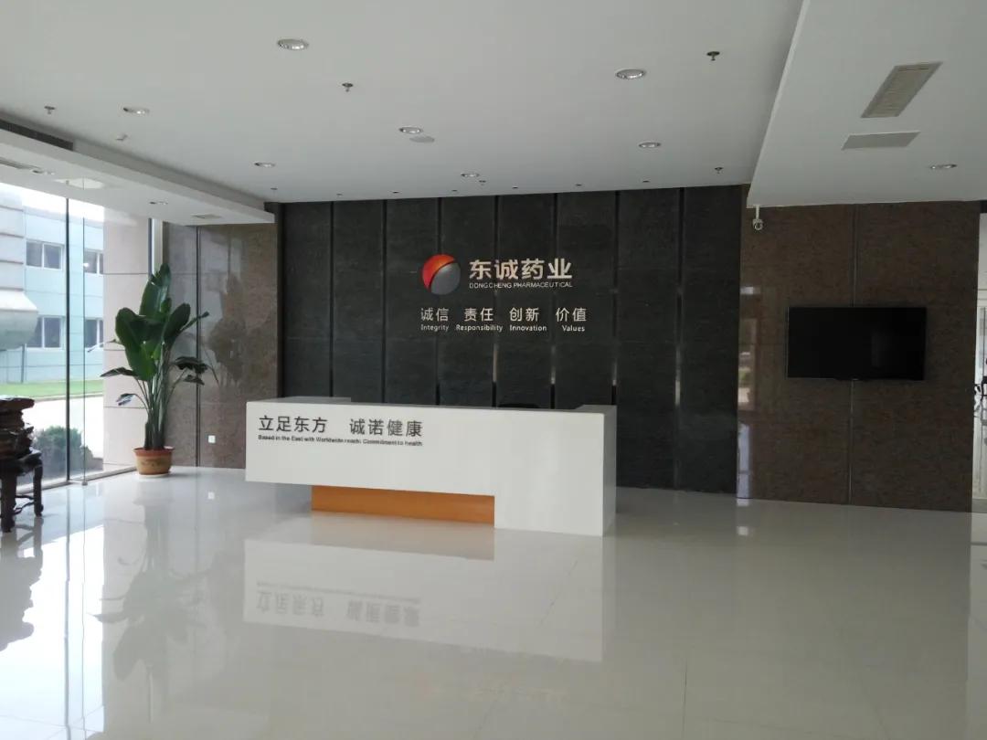 东诚药业核药中心,东诚药业核心产品深度分析