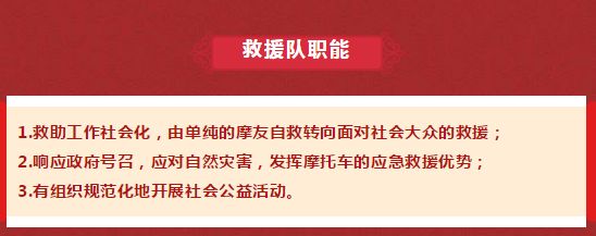 打造中国摩界的正规军，会员紧急招募中！