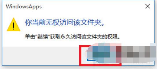 win10u盘权限拒绝访问解决方法,win10移动硬盘拒绝访问解决方法